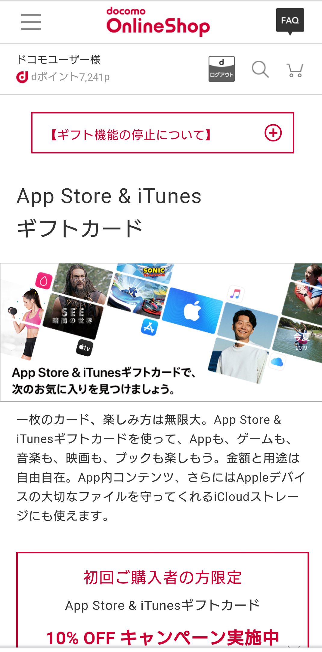 ささまみ Al Twitter よければどうぞ Itunesギフトカードをドコモのandroidで購入してプレゼントする方法です ドコモオンラインショップ 下にスクロール その他のカテゴリー Apple Store Itunesギフトカード 送りたい金額のとこポチッ 利用規約に同意し