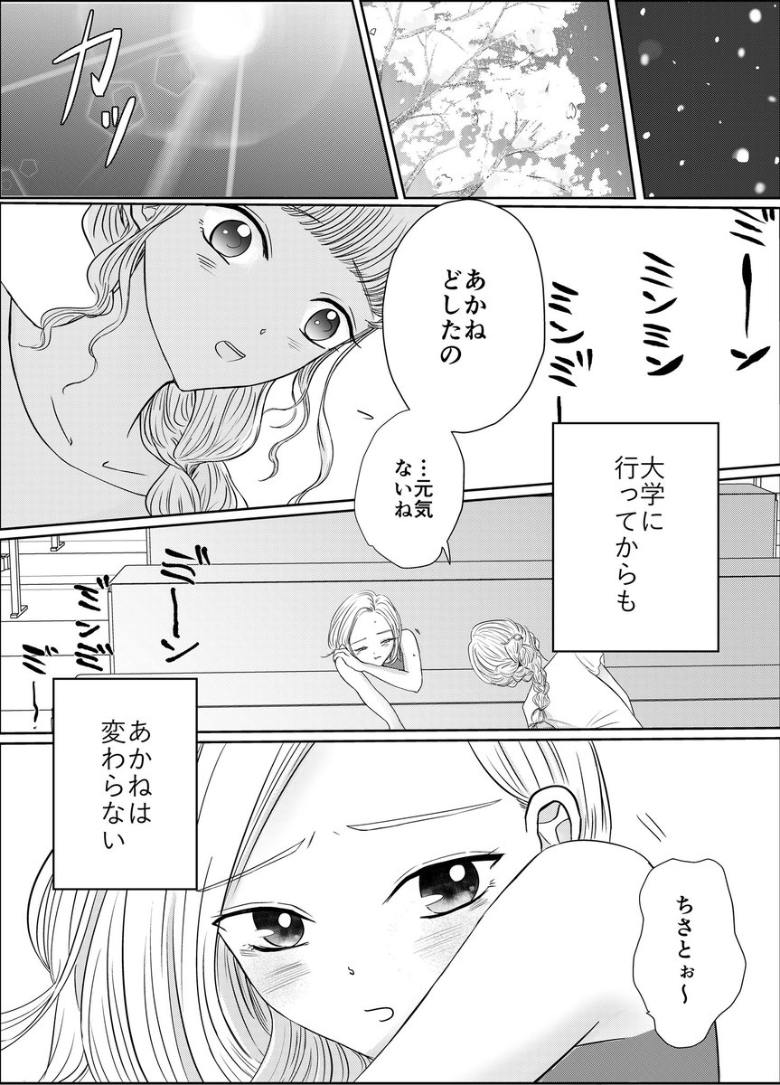 伝わらなくても、伝えたい

 #第17回くらツイ漫画賞 