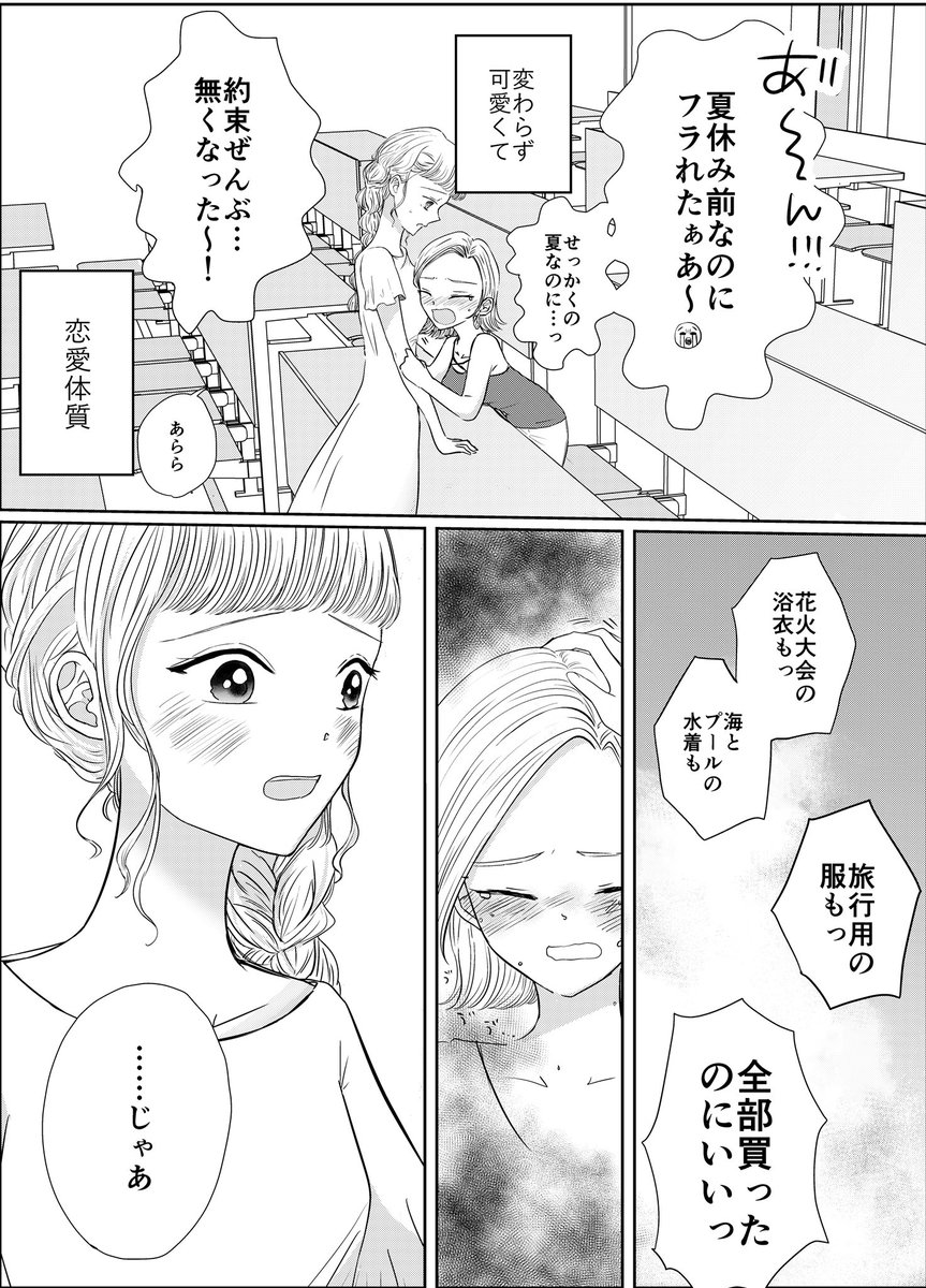 伝わらなくても、伝えたい

 #第17回くらツイ漫画賞 