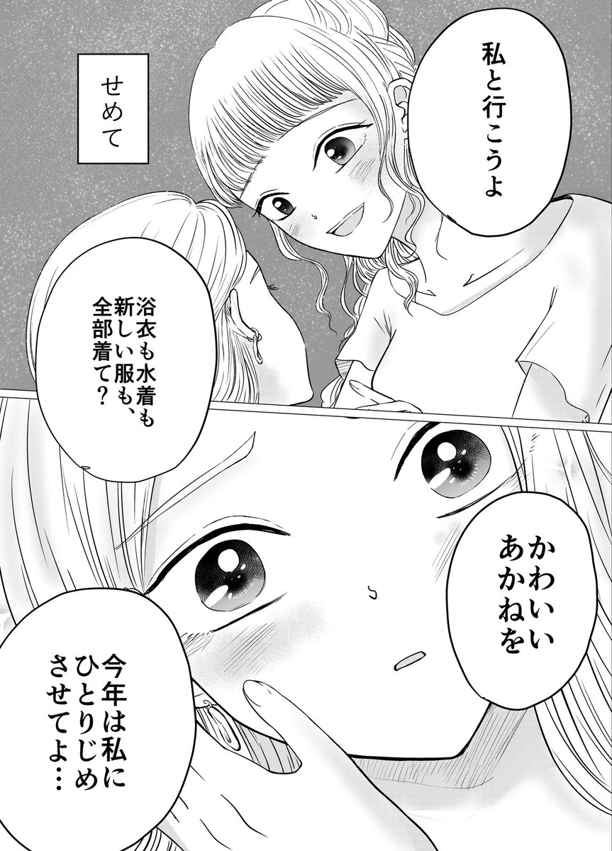 伝わらなくても、伝えたい

 #第17回くらツイ漫画賞 