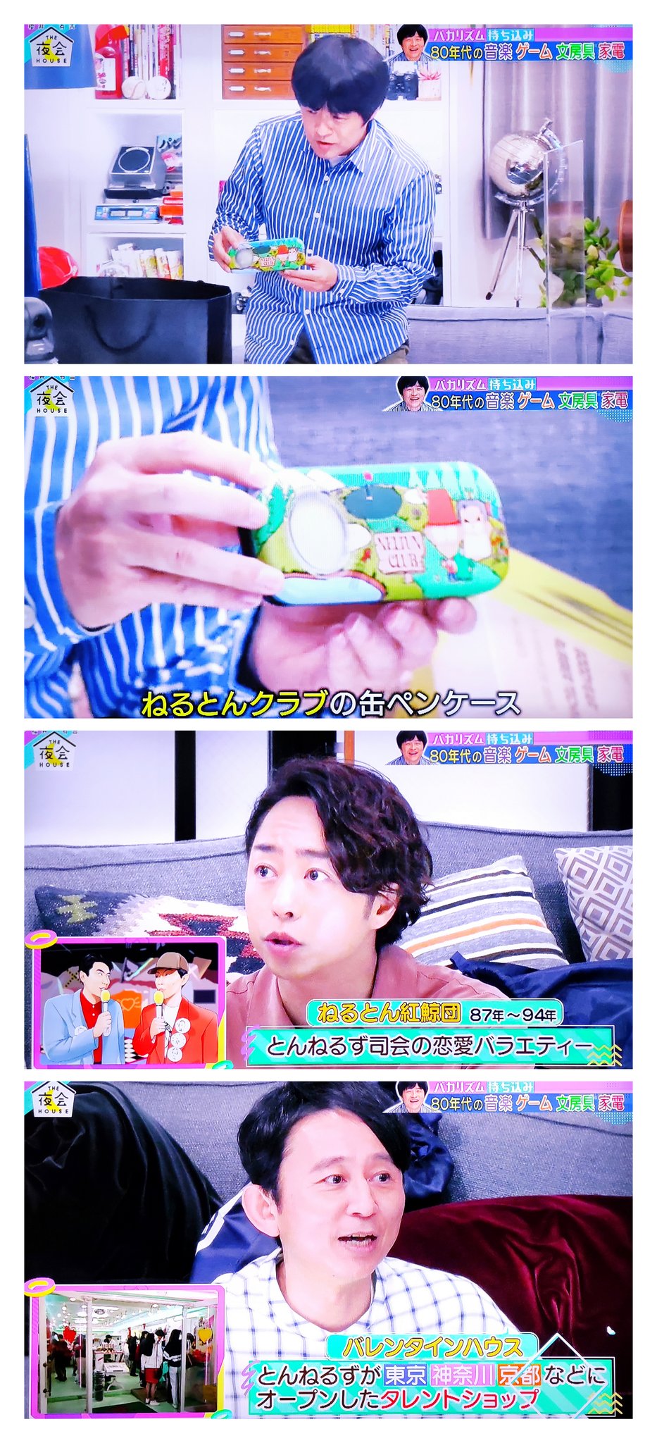 【未開封】☆希少☆とんねるず　缶ペン　NELTUN CLUB Yahoo!オークション -「ねるとん紅鯨団」(タレントグッズ) の