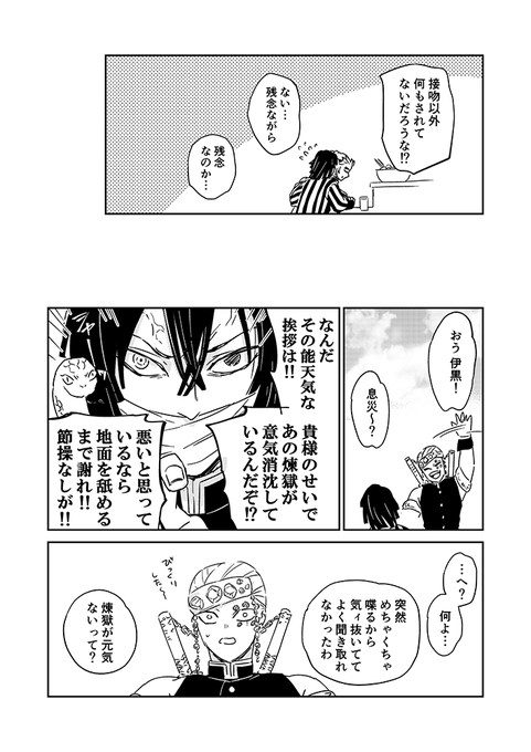 宇←煉
乙女なれんごくさん🌼

しつこく続く… 