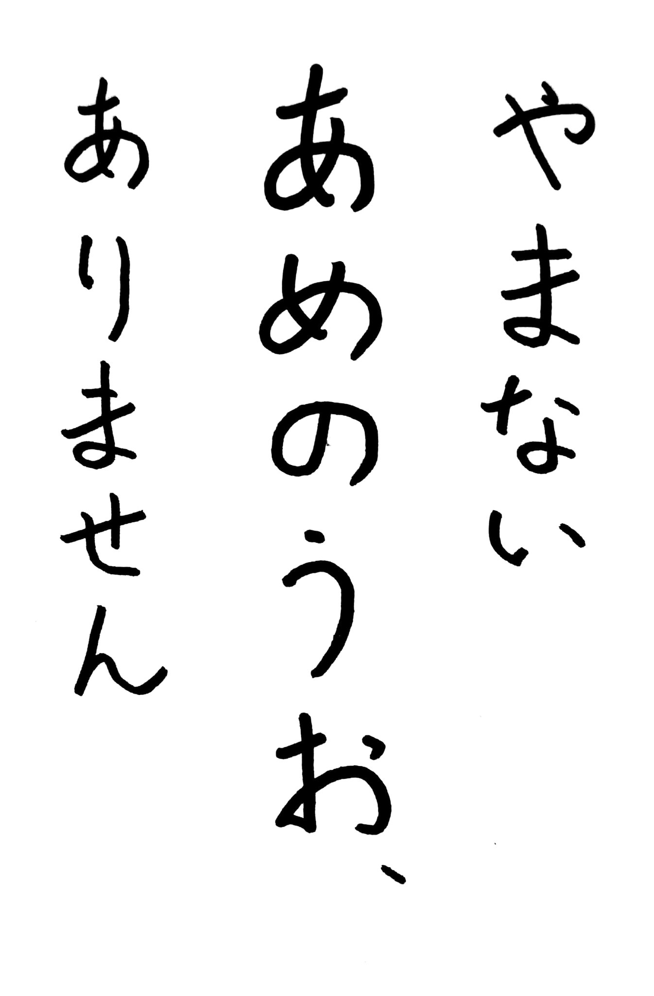 あめのうお Twitter Search Twitter