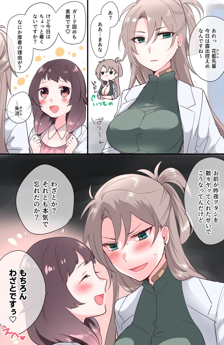 藍花 露出 