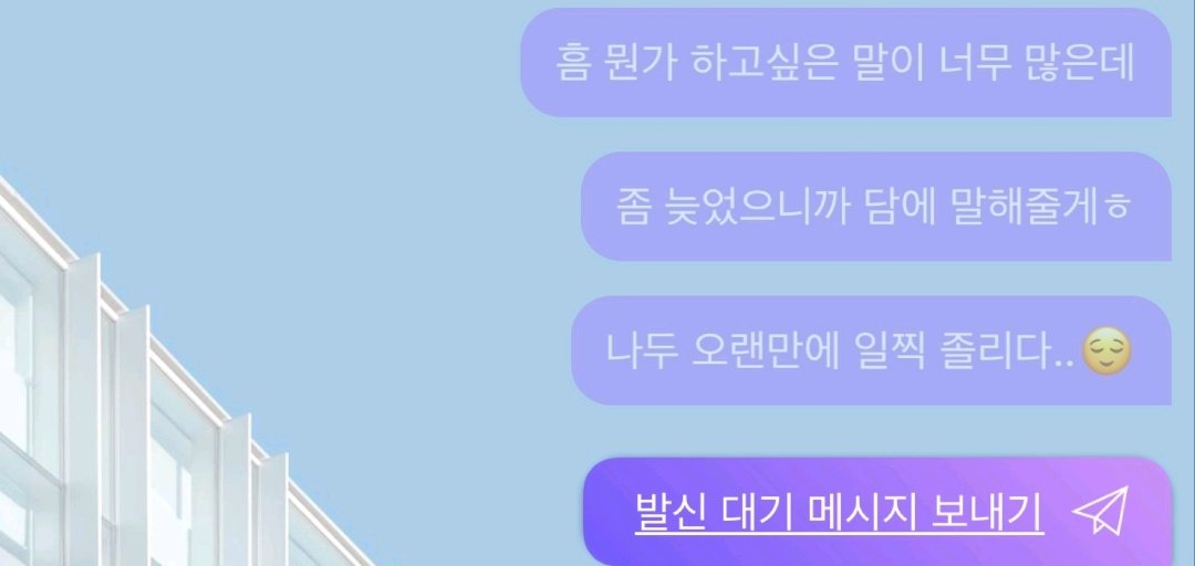 ddi_ung's tweet photo. 새벽이라고 알림 올까봐 예의있게 배경으로 버블 남기는 아티스트 있으면 나와보라 글애 https://t.co/yBBQ2MYu2W