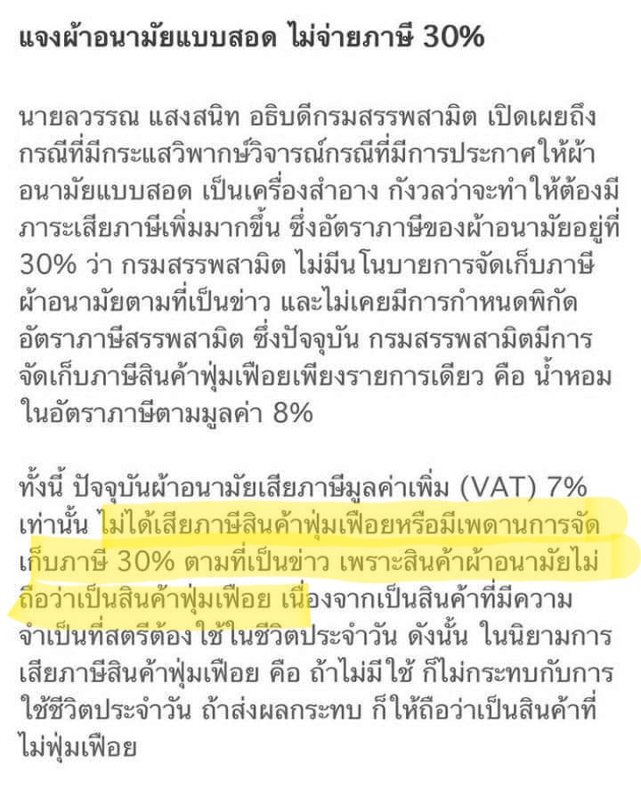 แม่เรียกให้ไปเด็ดใบกะเพรา tweet media