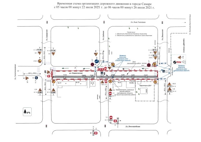 приложение мои карты не показывает движущийся. перекрытые улица иваново. маршрутная система городского пассажирского транспорта. схема движения транспорта 8. трамвай самара схема движения.