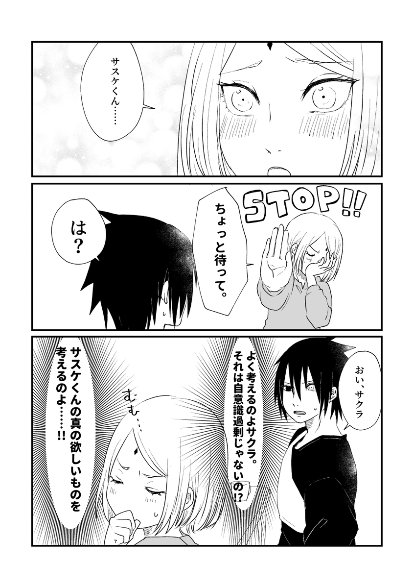 Twoucan サスサク の注目ツイート イラスト マンガ コスプレ モデル