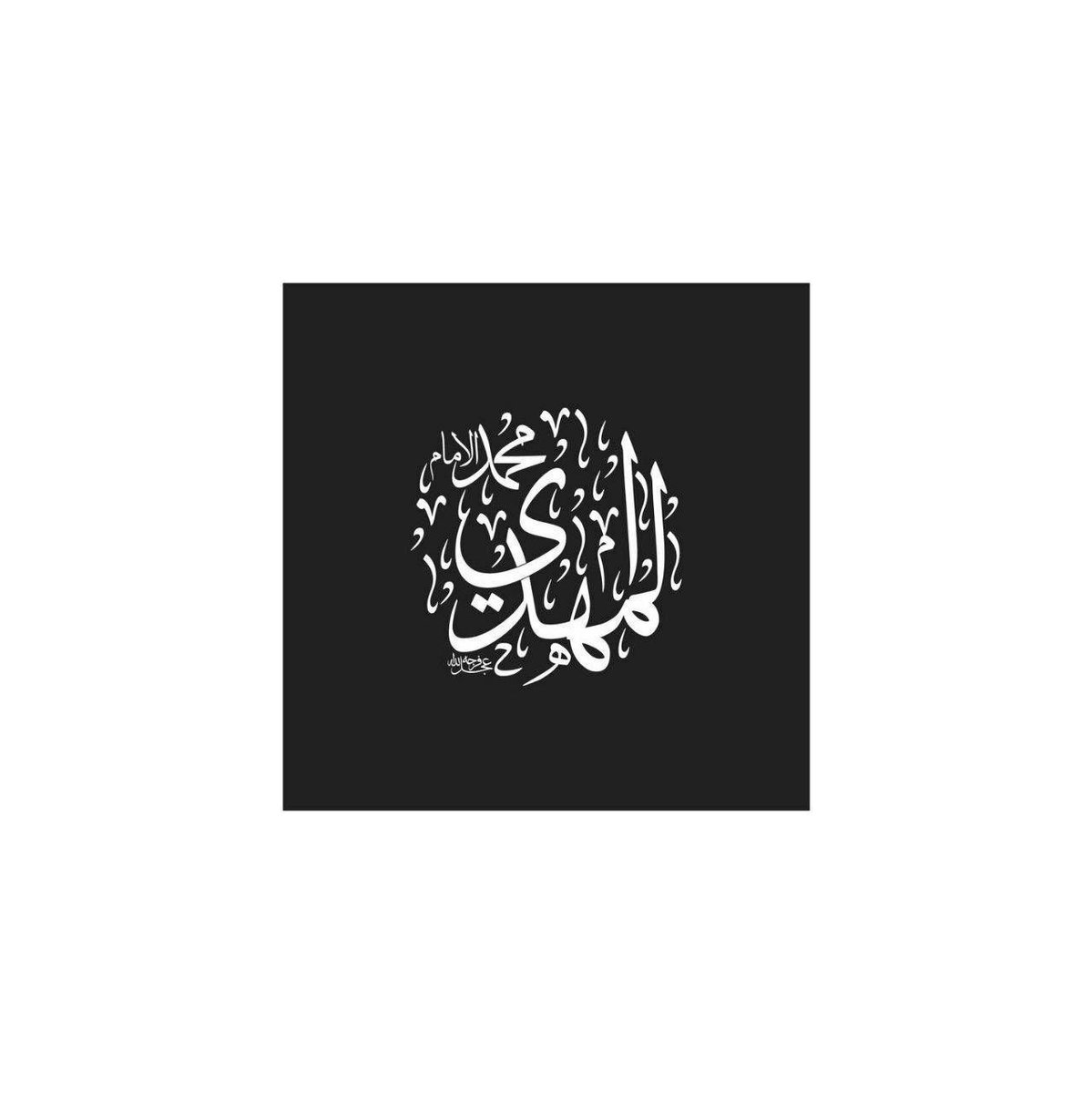 az_3_13's tweet photo. خُذني إليكَ فكُلُّ شيءٍ مُوحشٌ
والمسيرُ بلا هَديِكَ كئيبُ

#عيدنا_ظهورك. https://t.co/ntiFfPNUYw