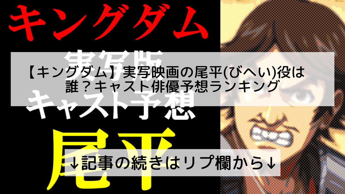 キングダム 画像 最新情報まとめ みんなの評価 レビューが見れる ナウティスモーション 27ページ目 キングダム 画像 最新情報まとめ みんなの評価 レビューが見れる ナウティスモーション 27ページ目