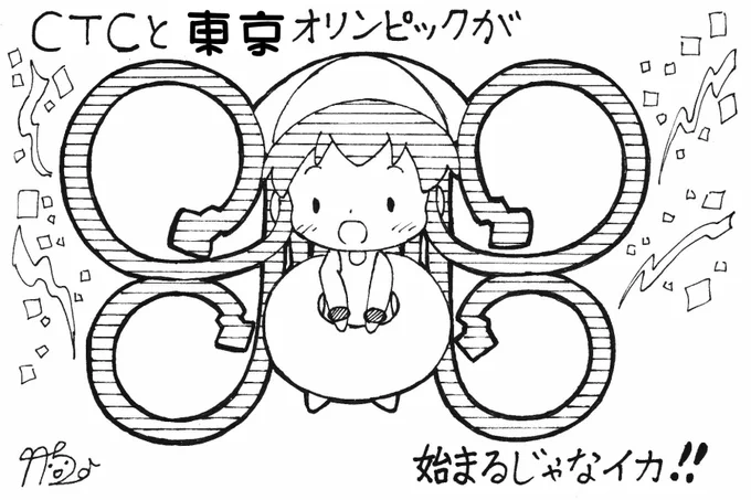 おはようございますでゲソ!('ω')ノ 今日はスポーツの日!東京オリンピックの開会式の日ですねャッタ─ヽ(*'v`*)八(*'v`*)八(*'v`*)ノ─ァァ!!!#東京オリンピック #東京五輪 #tokyo2020 #ikamusume #イカ娘 #絵描きさんと繋がりたい 