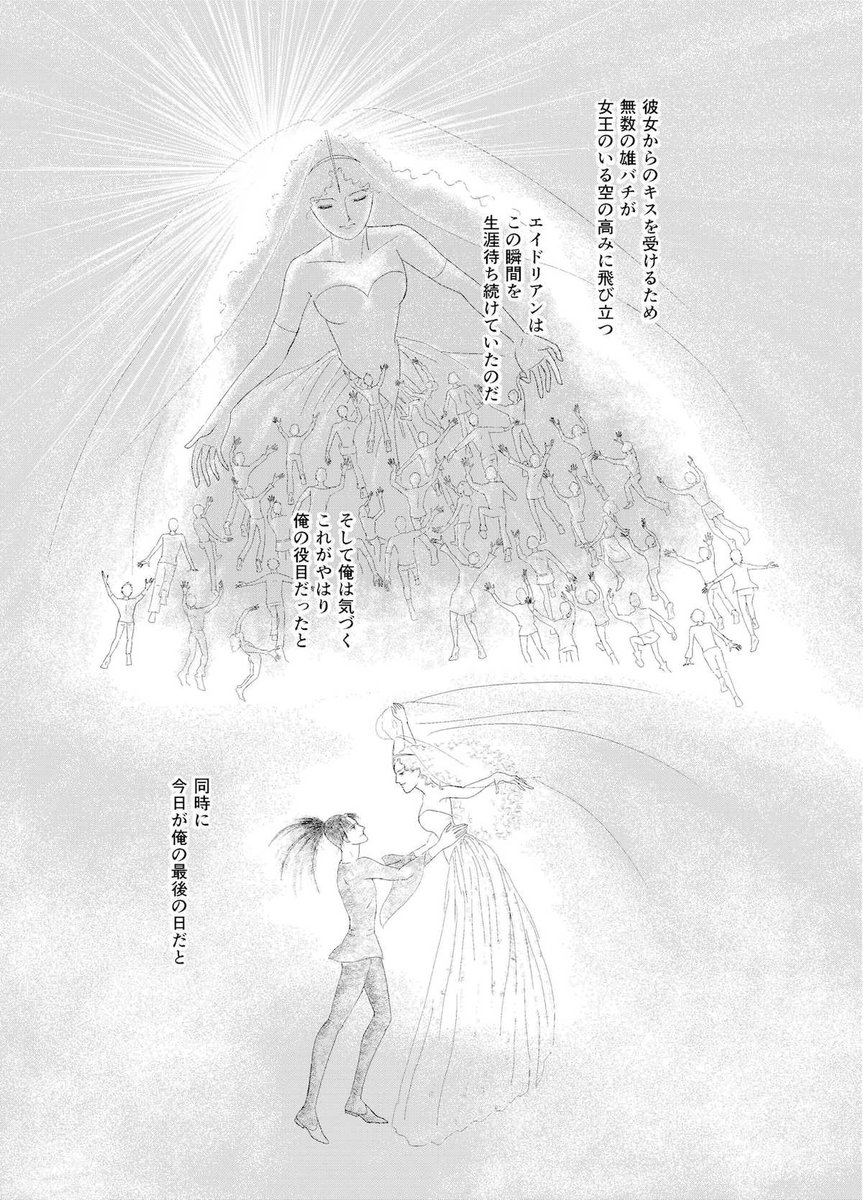 Twoucan ミツバチ の注目ツイート イラスト マンガ コスプレ モデル