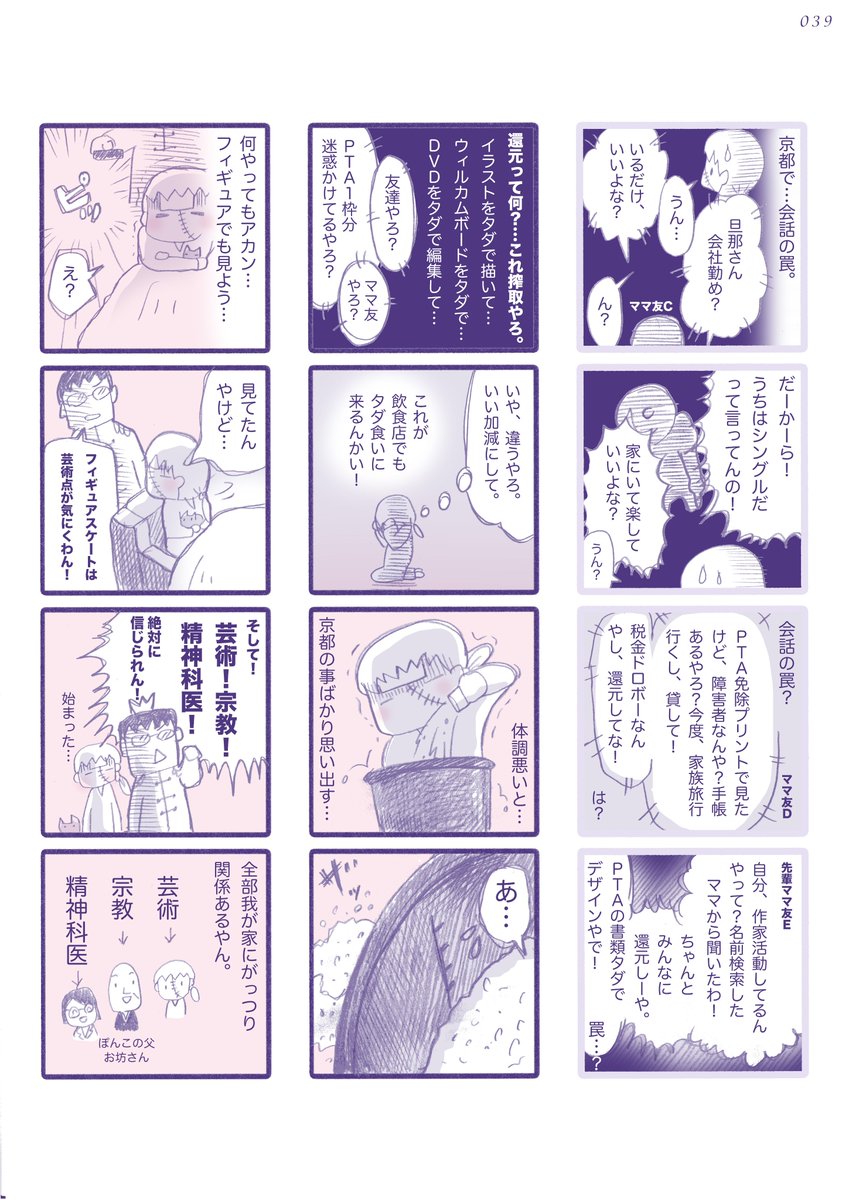 おにぎりぽんこ Xbpap1atywpcgl1 Twitter