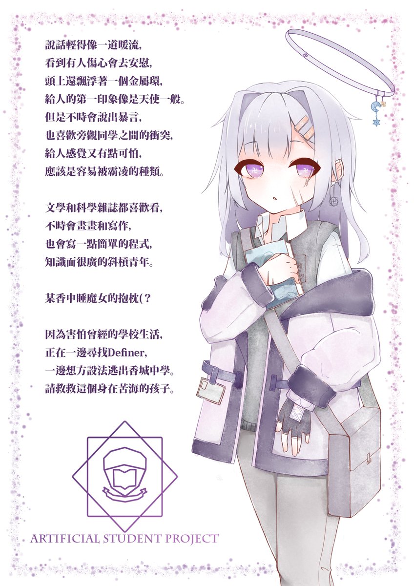 ট ইট র 牟毗 Mobi 社團勢突發之佛vtuber 終於入學香城中學了 因為牟毗故事之中也有很長的篇幅在學校裡發生 所以直接接到香中也非常合理 忍不住寫了好長一段文 加了不少細節 比如手上的白鯨記和灰色背心外套都是參考現實的設計喔 轉輪上面的裝飾 ট ইট র 牟毗 Mobi 社團勢突發之佛vtuber 終於入學香城中學了 因為牟毗故事之中也有很長的篇幅在學校裡發生 所以直接接到香中也非常合理 忍不住寫了好長一段文 加了不少細節 比如手上的白鯨記和灰色背心外套都是參考現實的設計喔 轉輪上面的裝飾