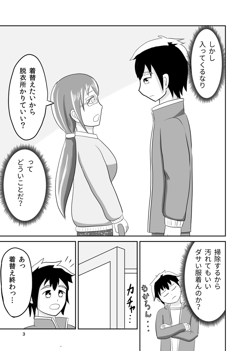 掃除代行を頼んだら、大学の同期の地味子が来た話
オリンピックの前にこれをどうぞ! (1/2) 