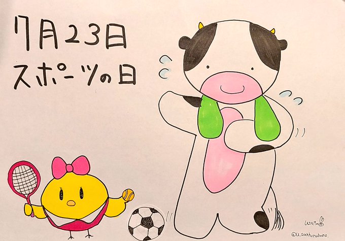 体育の日のtwitterイラスト検索結果