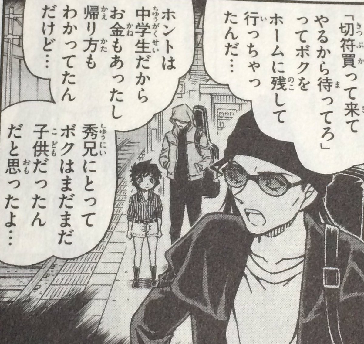 ふるやん スコッチ 諸星景光 初登場回 赤井さんの 彼のことは今でも悪かったと思っている 第7話 緋色の帰還 はスコッチのことだったのか キャメルの一言もがスコッチの伏線か 警視庁公安部の潜入捜査官 長野県警の諸星高明の弟 第7 8