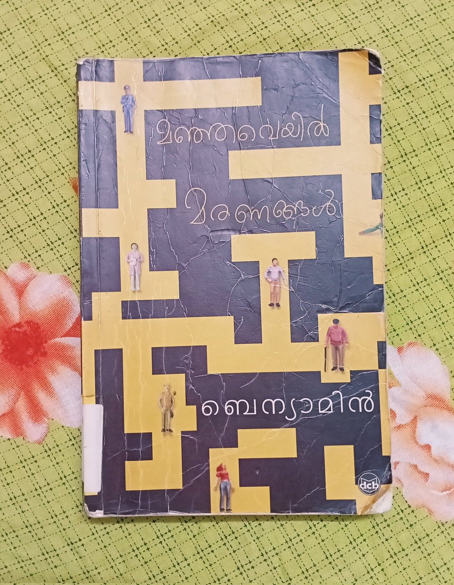 മഞ്ഞവെയിൽ മരണങ്ങൾ 
   ബെന്യാമിൻ  

#Novel #manjaveyilmaranangal #benyamin #Readingnow