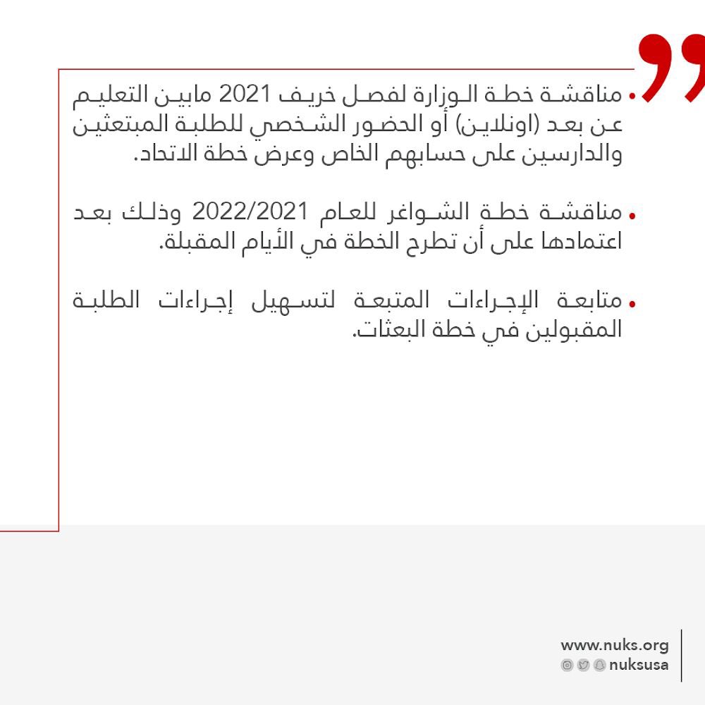 NUKS USA tweet media