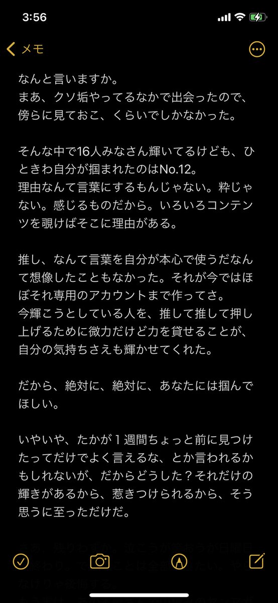 junkuma79_orpus's tweet photo. 深夜のノリですが、今言っておきたいので、、、これが届く範囲は狭いだろうけどさ。ちょっと自己満だけどさ。いい！と思えた人には思い伝えたいし、推してあげたいし。俺も頑張る。みんなも頑張ってる。りっちゃん、がんばれ！！！
#大島璃乃
@oisland_rino25 
#りのフェス
#ミスマガジン2021 https://t.co/zgBVb5Gvei