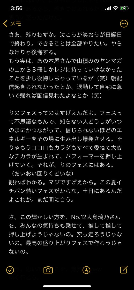 junkuma79_orpus's tweet photo. 深夜のノリですが、今言っておきたいので、、、これが届く範囲は狭いだろうけどさ。ちょっと自己満だけどさ。いい！と思えた人には思い伝えたいし、推してあげたいし。俺も頑張る。みんなも頑張ってる。りっちゃん、がんばれ！！！
#大島璃乃
@oisland_rino25 
#りのフェス
#ミスマガジン2021 https://t.co/zgBVb5Gvei