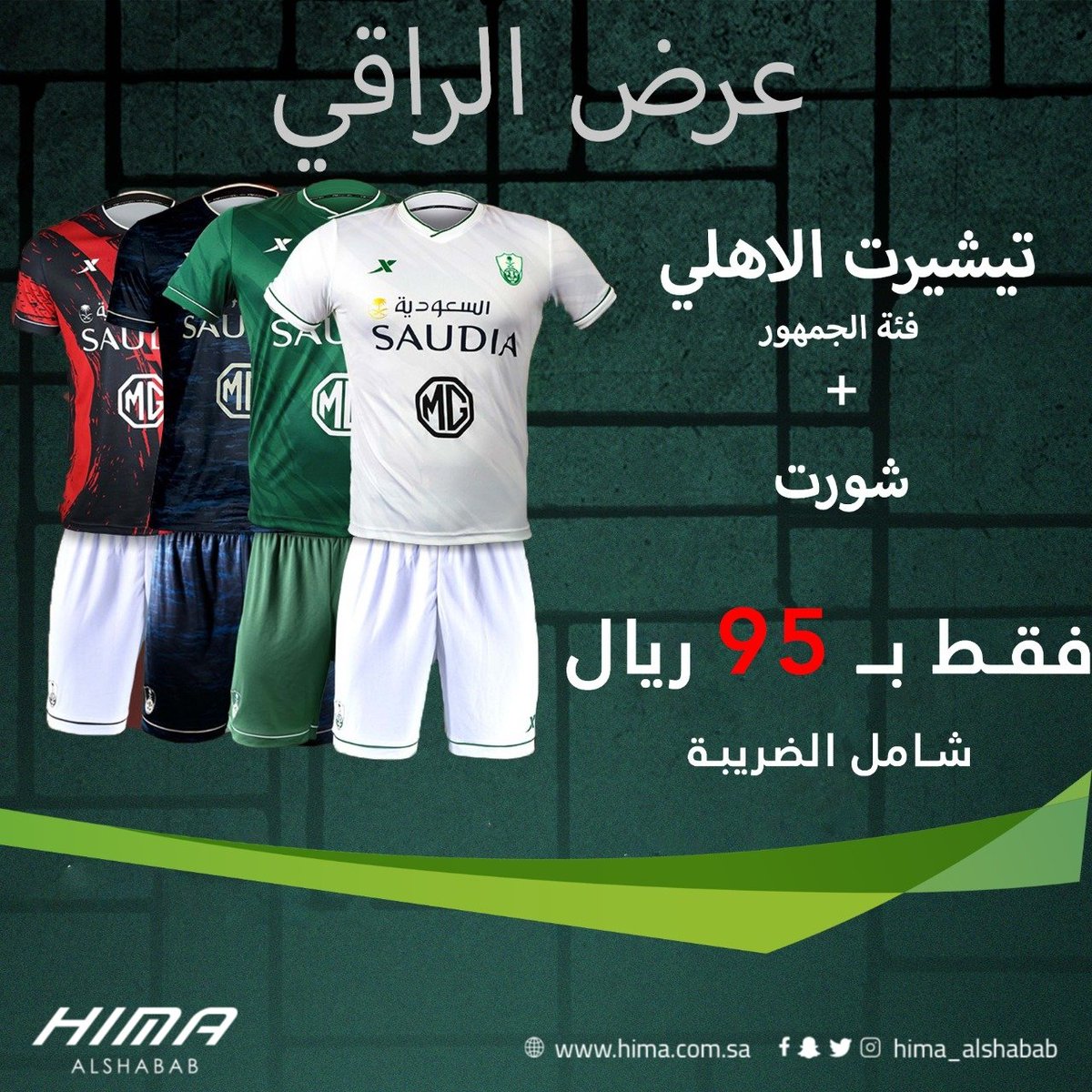 hima_alshabab tweet picture