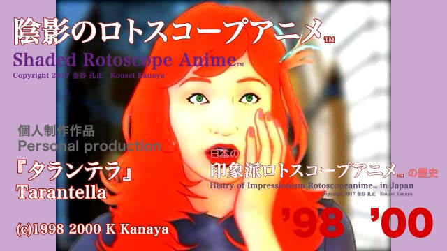 日本の印象派ロトスコープアニメの歴史 Rotoscope Japan Twitter 日本の印象派ロトスコープアニメの歴史 Rotoscope Japan Twitter