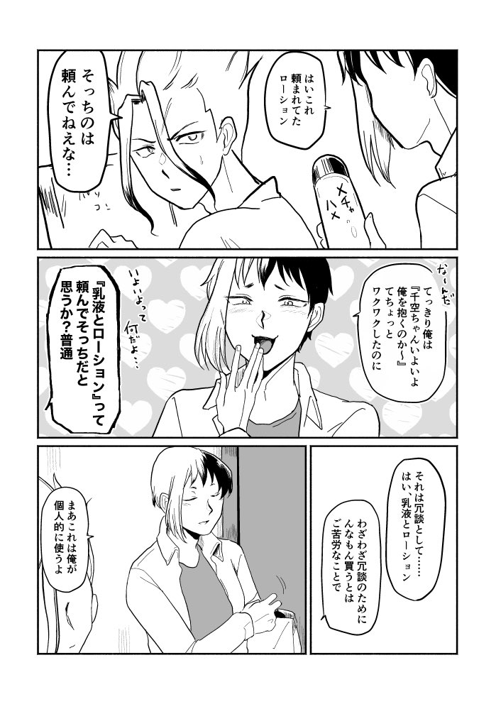 千ゲ 現パロ同居
付き合ってない 