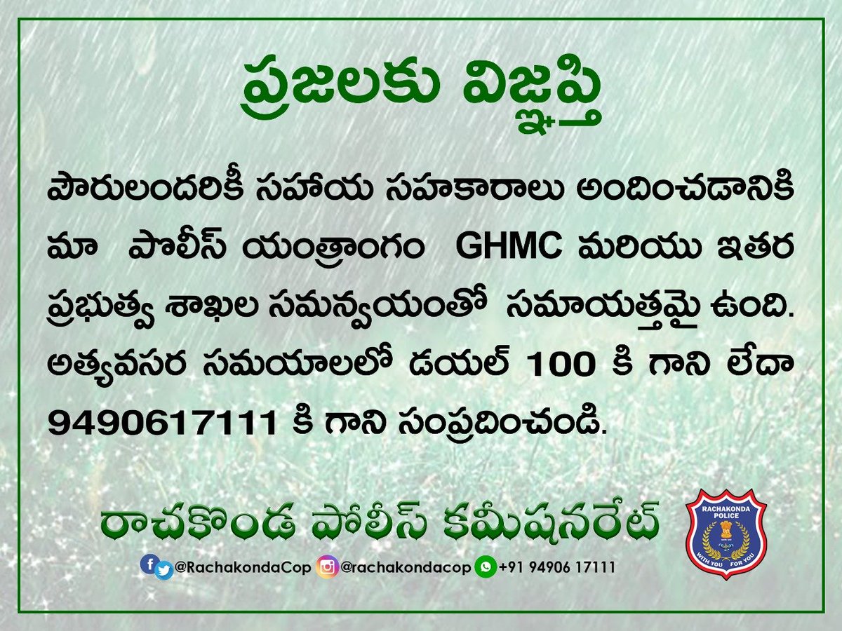 MalkajgiriCop's tweet photo. Our #Police force in coordination with @GHMCOnline and other #government departments is ready to assist all citizens. 
#Dial100 or 9490617111 in case of #emergency.
#WithYou_ForYou #TelanganaPolice #RachakondaPolice #Heavy_rain #Massive_floods #HyderabadRains #floods #StayAlert https://t.co/h9KnKnB63V