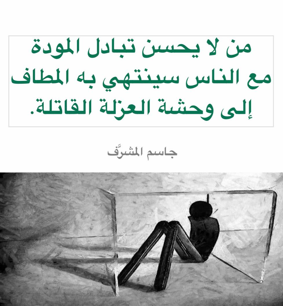 JAlmusharaf's tweet photo. #جاسم_المشرف 
#تبادل_المودة https://t.co/qyplvw8hYr