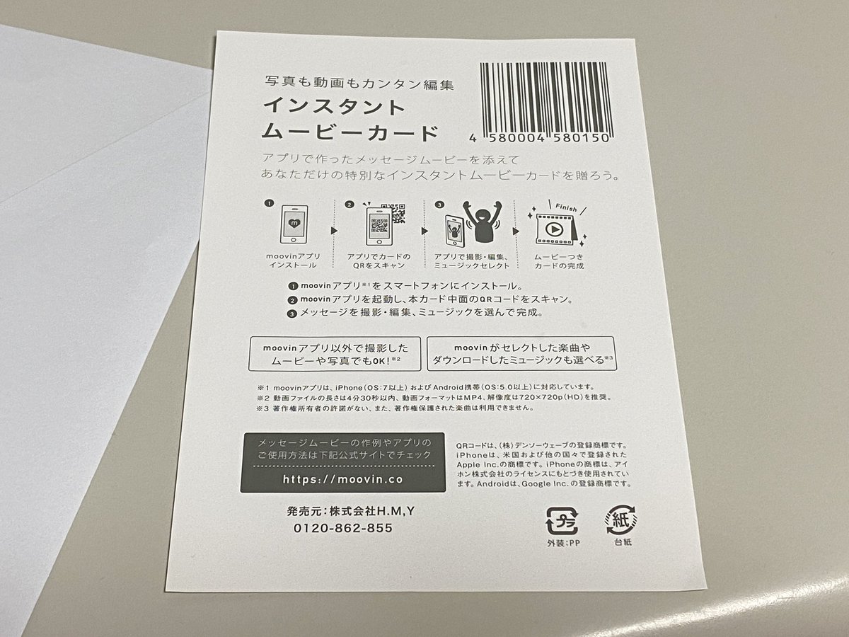 カミヤマd バースデーカード Qrコード付きで動画を見せるタイプだったから 仕方なく10才までを振り返る動画を作ってみたら 4時間以上もかかってしまった でも朝までに間に合って良かった Bgmは Two Perfect Moments でございます T Co