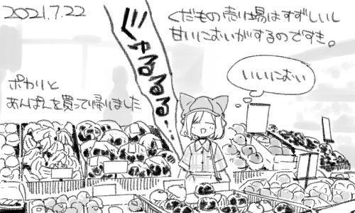 好きな果物はももです 