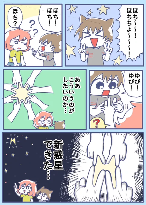 【ほち】

我等友情永遠不滅☆ 