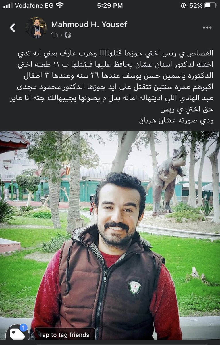 #حق_الدكتوره_ياسمين_يوسف