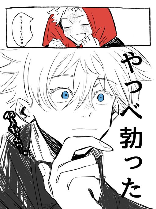 五悠 【昨日告られた件について】 