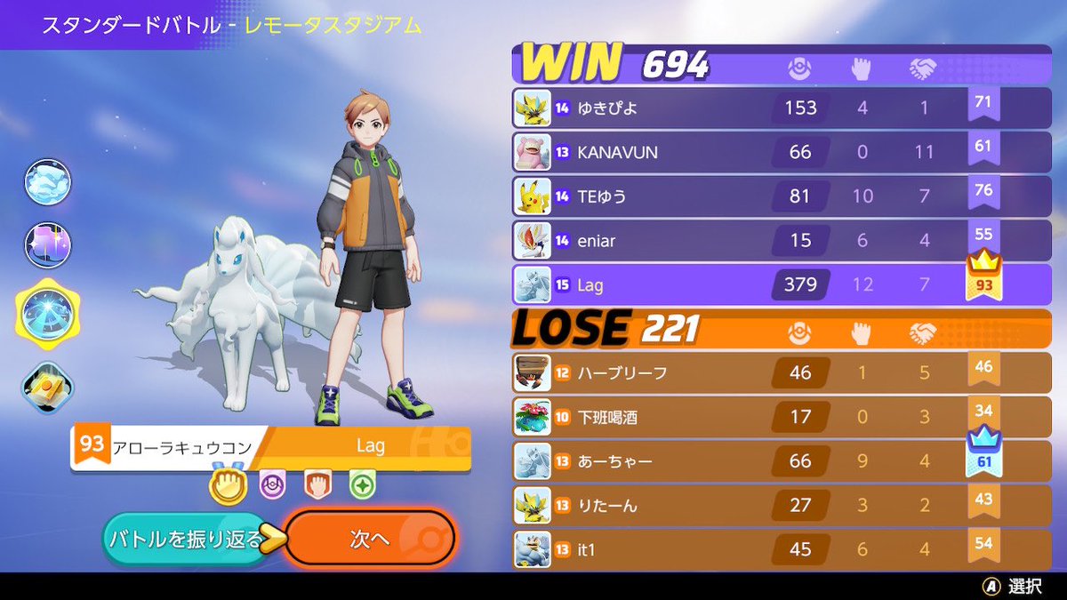 ラグ En Twitter アロキュウのオーロラベール冗談抜きで強いです ポケモンユナイト