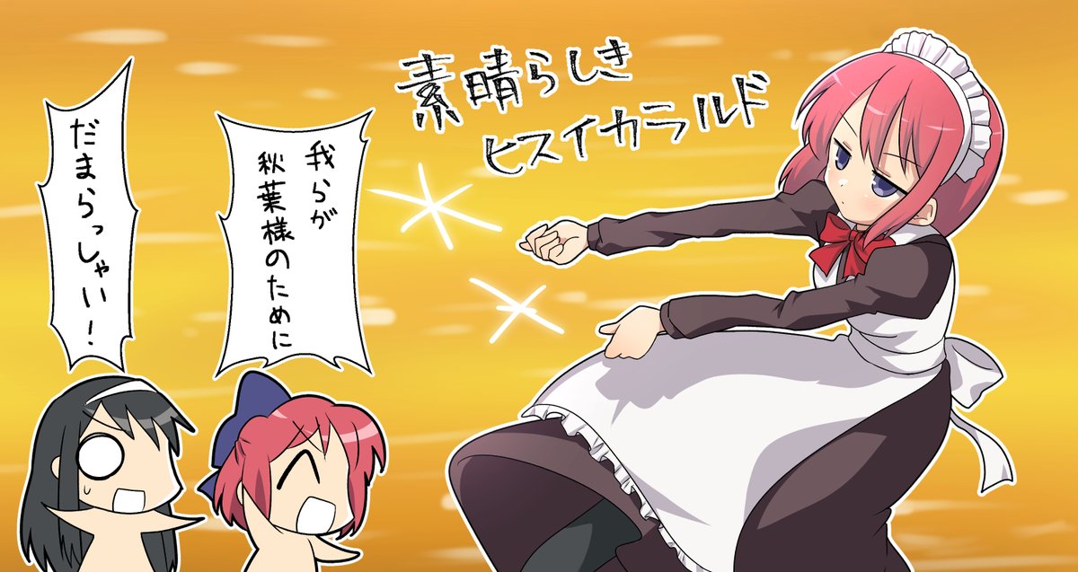 ジャイアントメカヒスイ 