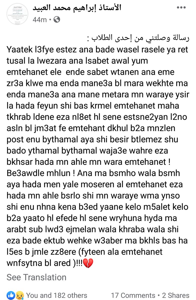 sawratolabiye's tweet photo. تفضل رد، يا دكتور😡
@TarekMMajzoub
#كورونا_الامتحانات #تراجع_يا_طارق #انصفنا_يا_طارق https://t.co/OpdPbL9HkD