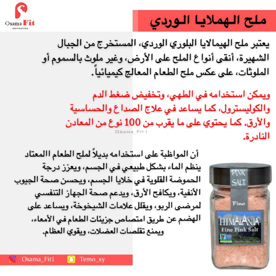 osamadiscover's tweet photo. #يعقوب_الفرحان #علي_صوت_المطر #غلطه_ما_تتكرر #رشاش_العتيبي #رشاش #جازان_الان #السعوديه_ساحل_العاج #رياضة #تغذية #دايت #صحة #تمرين #تمارين #لياقة #رشاقة #صحه #اكل #طبخ https://t.co/FukAgU2vdv