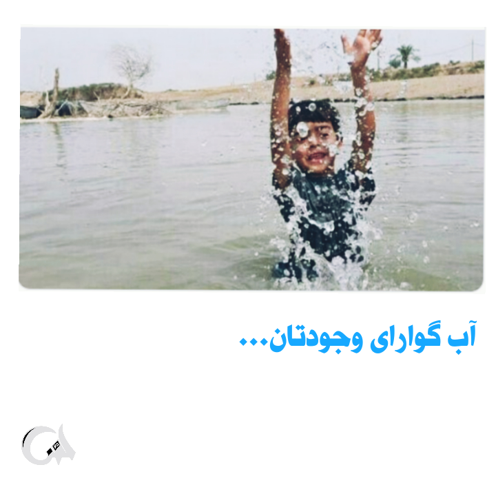 Fatima50773246's tweet photo. مردم خوزستان به حقشان رسیدند💧🌱

#خبر_خوب_خوزستان https://t.co/lxVabC4SQp