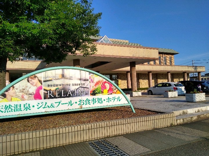 リライム 福井市開発 の感想 口コミ スーパー銭湯全国検索