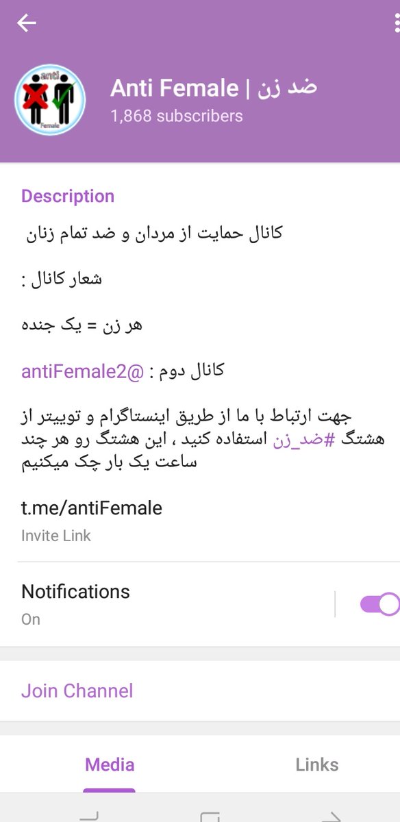 Fafan16053744's tweet photo. این عقده ای روانی یه چنل داخل تلگرام زده که عکس دخترای توییتر و بچه هارو داخل چنل میذاره و کلی توهین و حرفای ضد زن زیرش مینویسه زیر عکس بچه ها با عنوان "جنده های کوچولو" یاد میکنه و از پدوفیلا میخواد که باهاشون خودارضایی کنن،لطفاا هرچه سریعتر برید داخل چنل و ریپورتش کنید #ضد_زن https://t.co/eoTQNe94yd