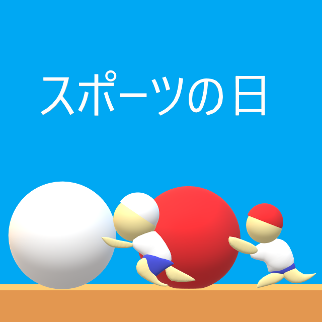 体育のtwitterイラスト検索結果