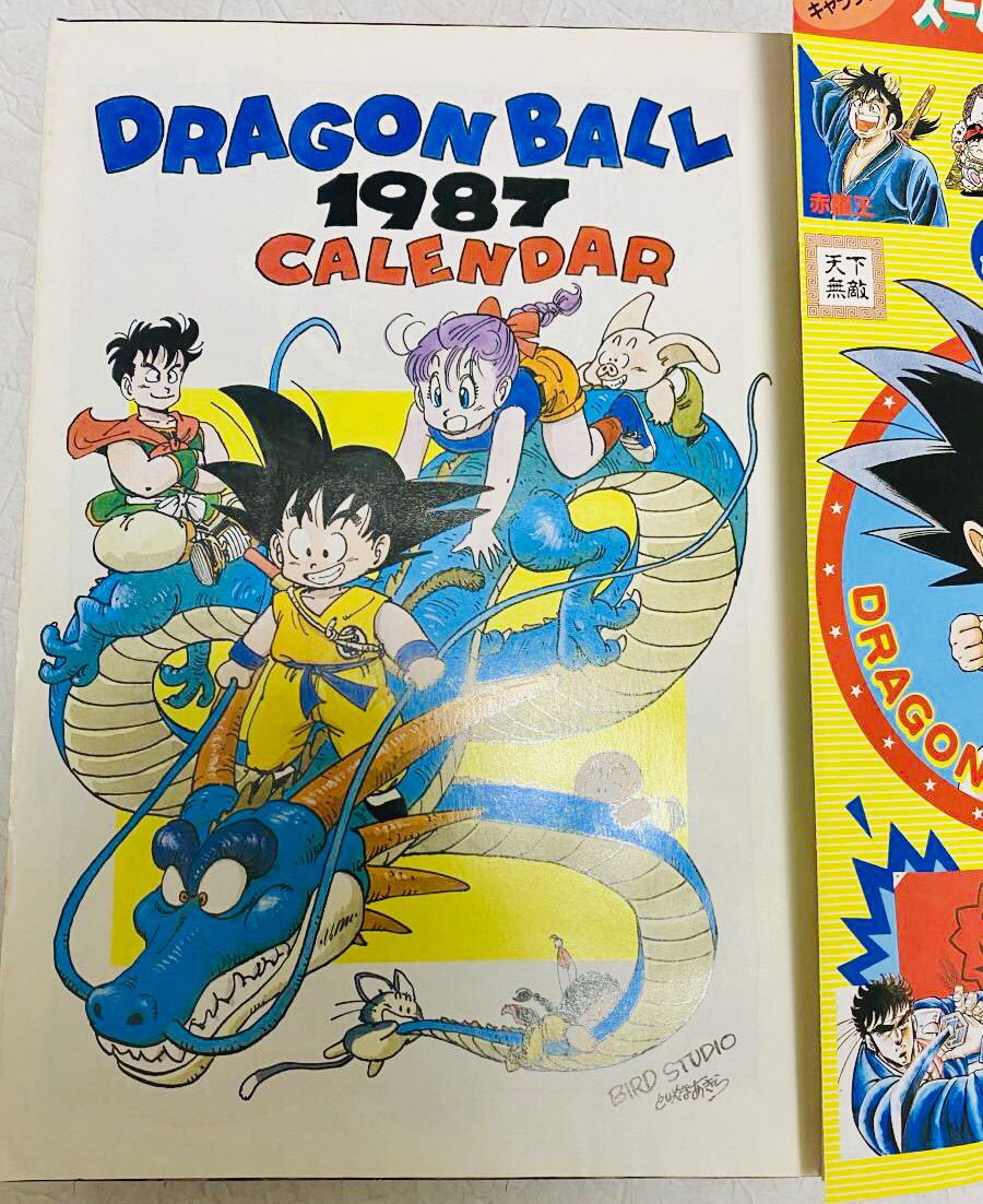 ドラゴンボール 1987年 カレンダー - メルカリ