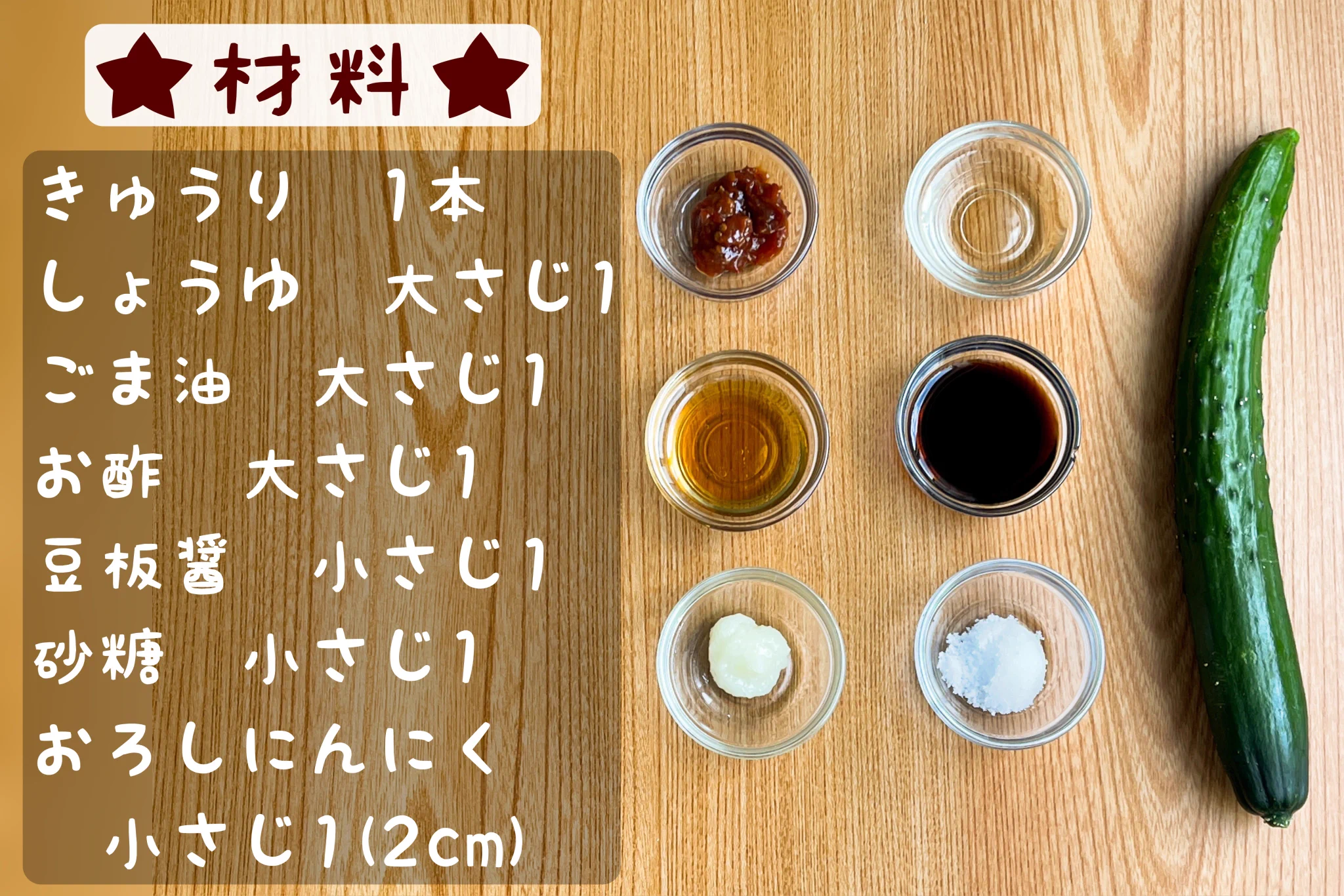 ピリ辛な味が好きな人は是非！3ステップで作れちゃう、きゅうりレシピ！