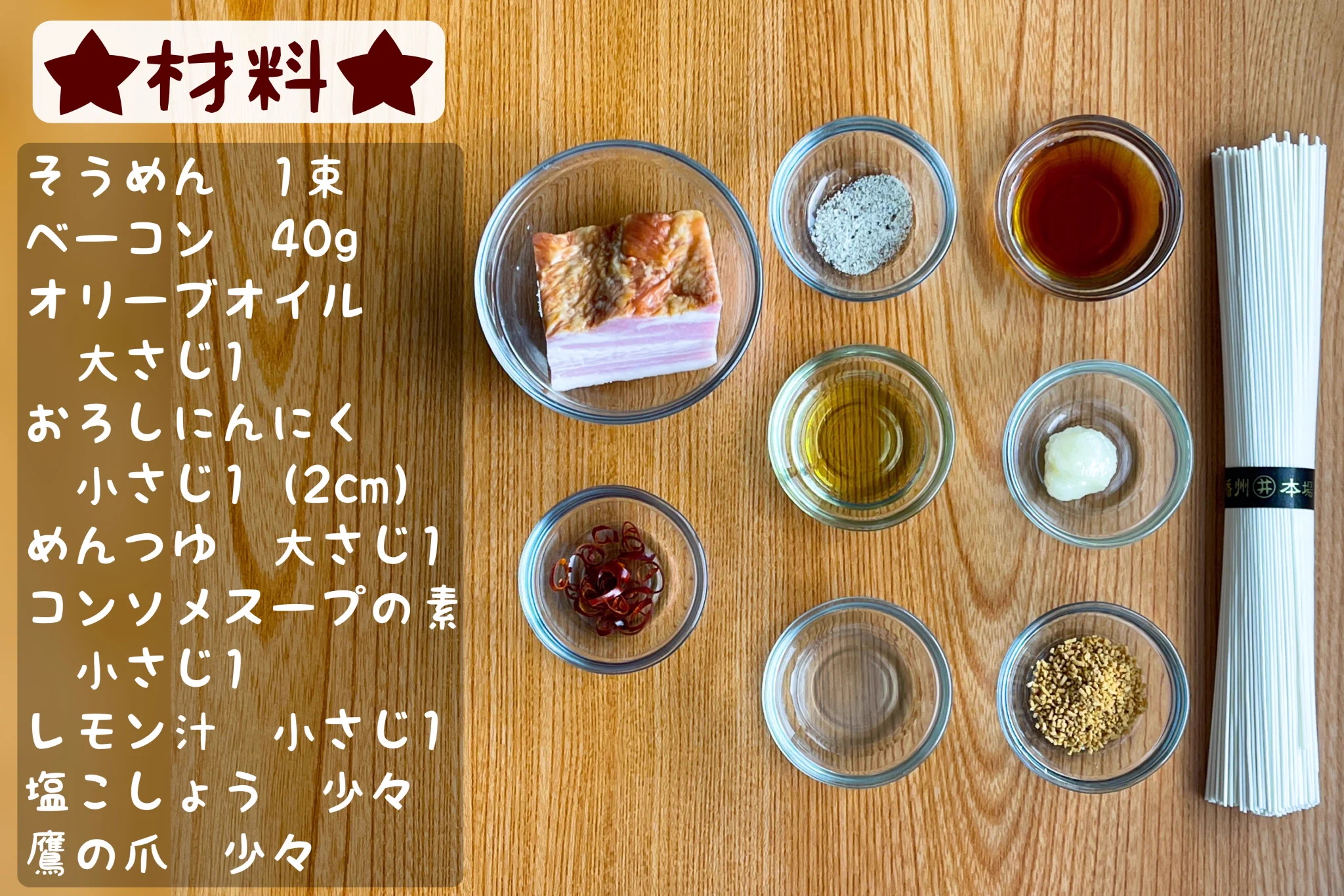 爽やかで美味しそう。「レモンでさっぱり！和風ペペロンそうめん」