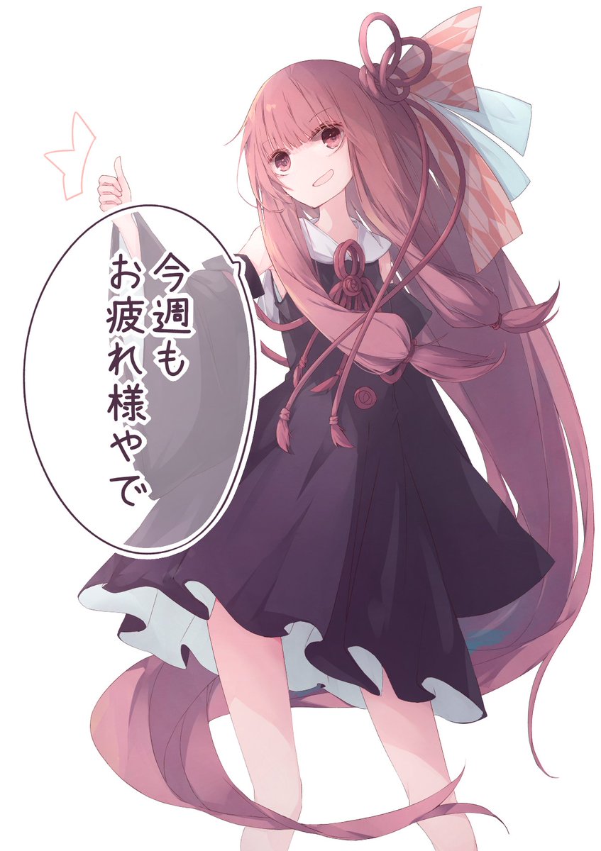 おはよう茜ちゃん 