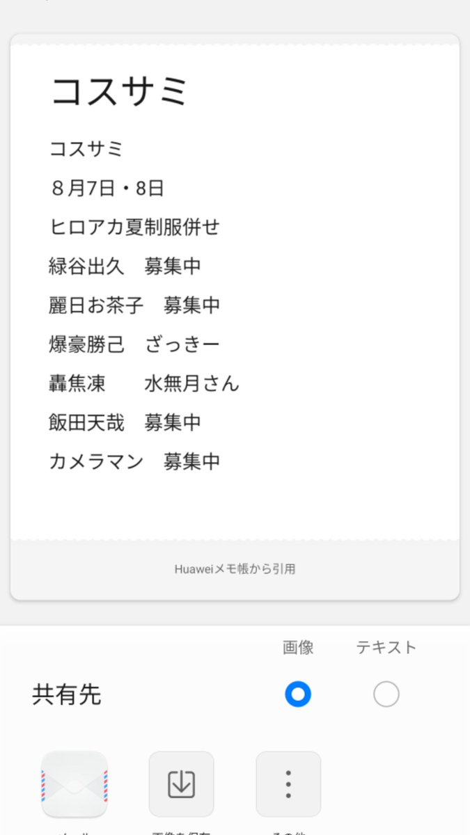 ざっきー 8月7日 8日コスサミ Zizqswjhrxlsvhg Twitter