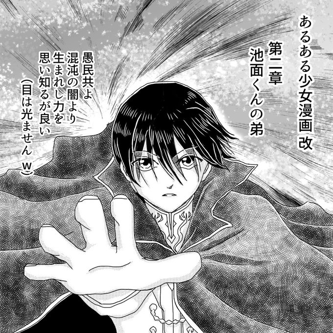 少女漫画 を含むマンガ一覧 : いいね順 : 28ページ目 | ツイコミ(仮)