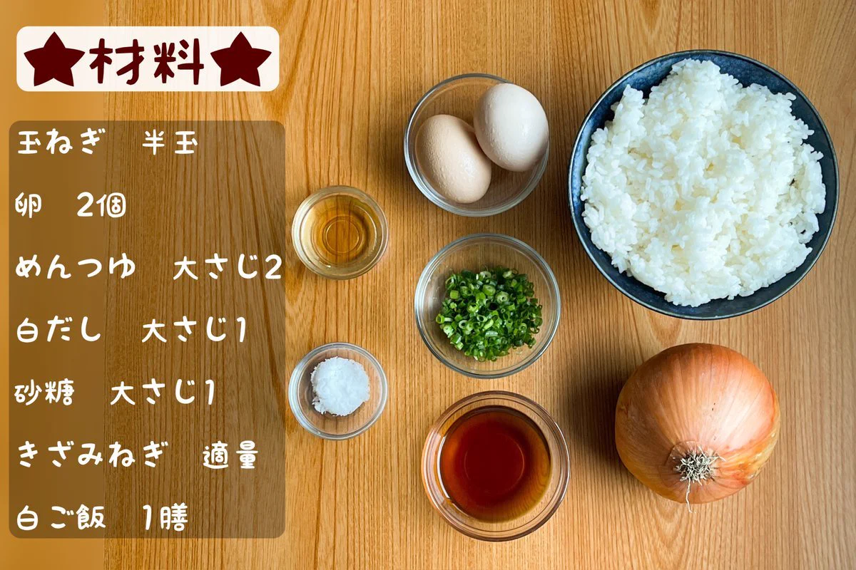 シンプルながら美味しい！？「ふわとろ卵丼」の作り方！
